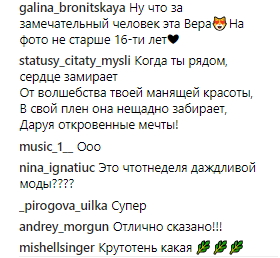 "Світіть, сяйте": Віра Брежнєва підкорила мережу сміливим образом